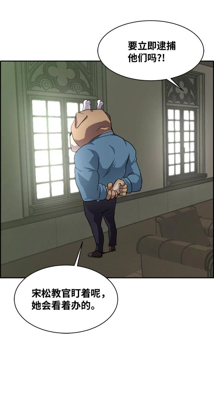 [第54话] 钢蛇的洞穴 1 第2页