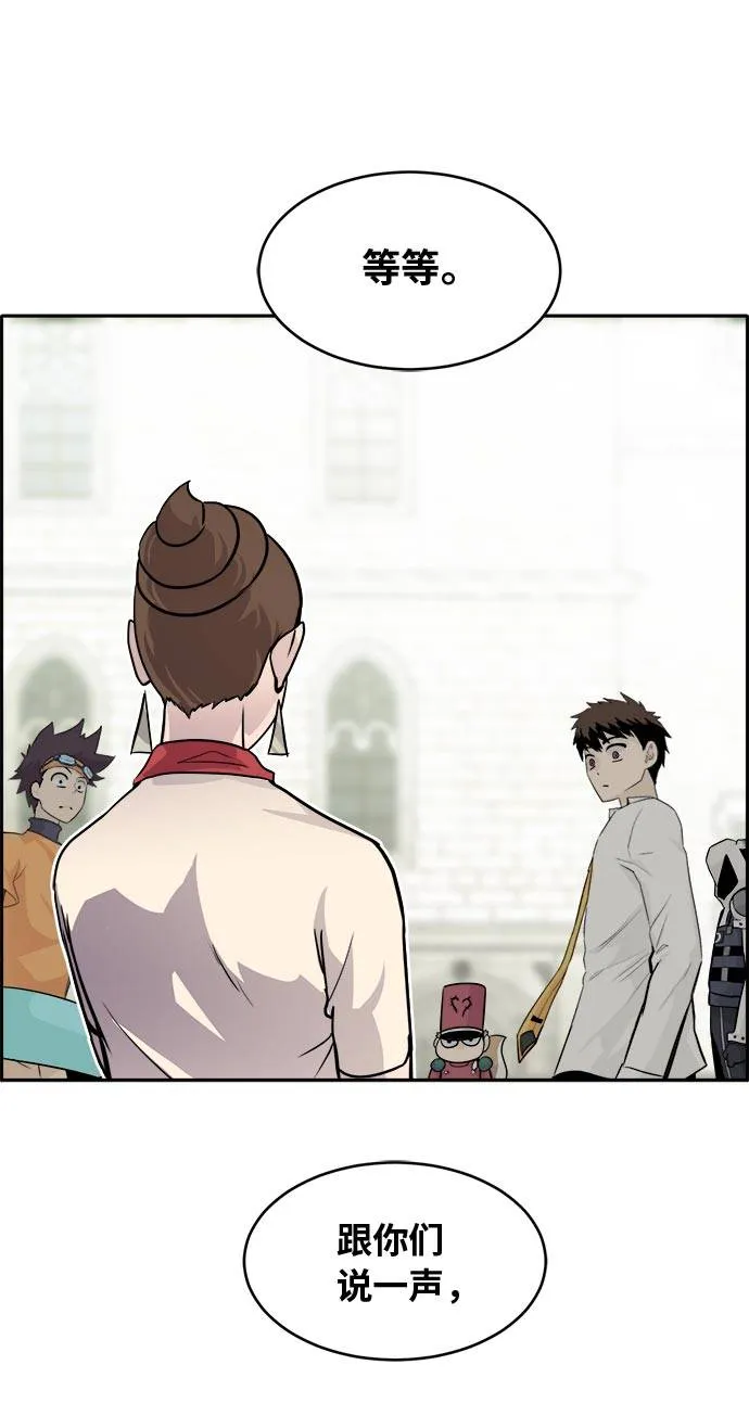 [第54话] 钢蛇的洞穴 1 第3页