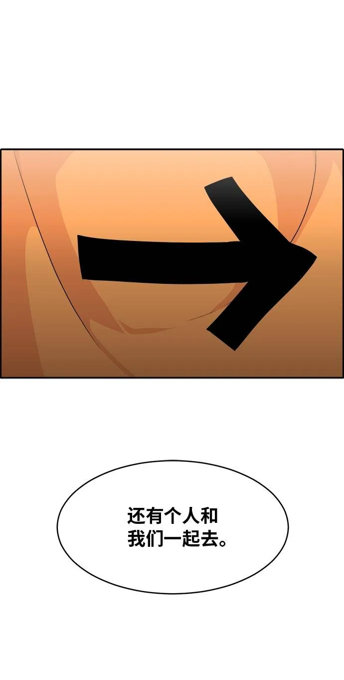 [第54话] 钢蛇的洞穴 1 第4页