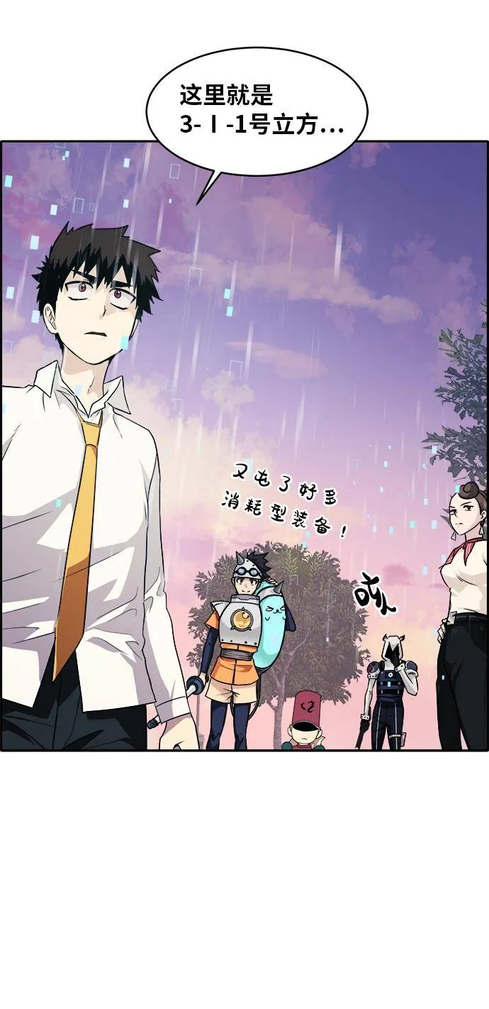 [第54话] 钢蛇的洞穴 1 第8页
