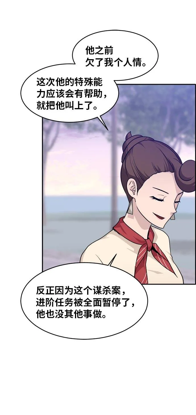 [第54话] 钢蛇的洞穴 1 第11页