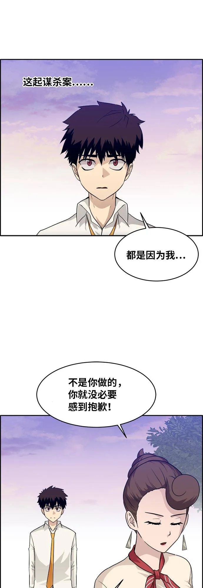 [第54话] 钢蛇的洞穴 1 第12页