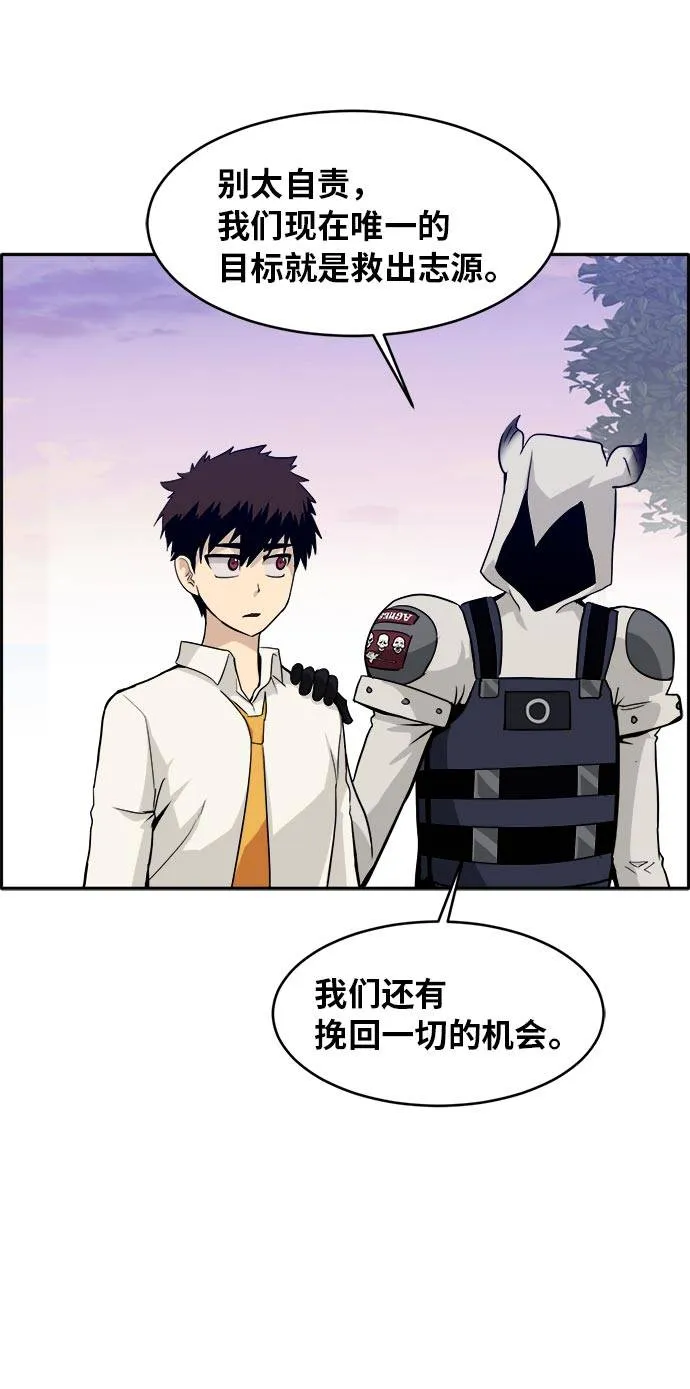 [第54话] 钢蛇的洞穴 1 第14页