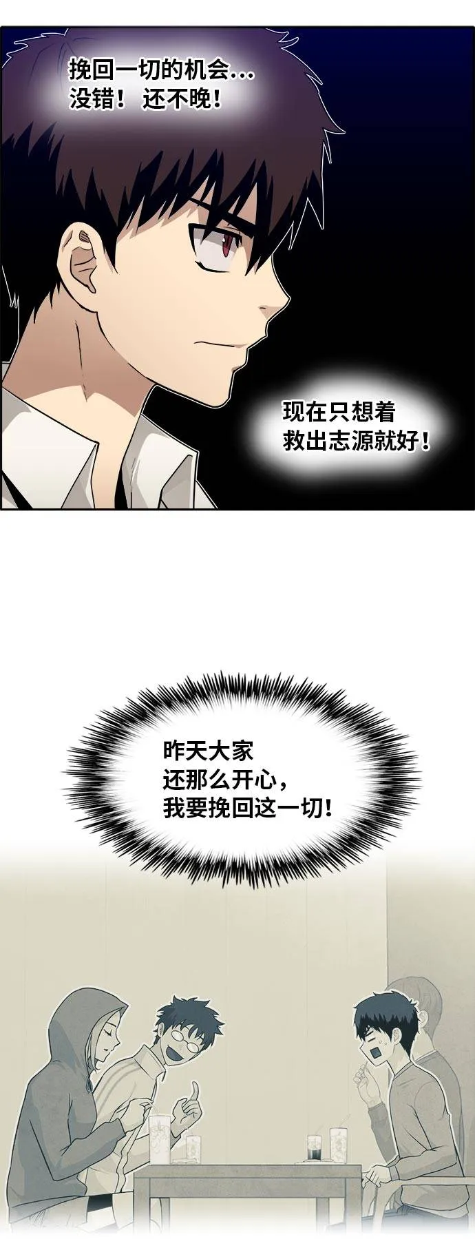[第54话] 钢蛇的洞穴 1 第15页