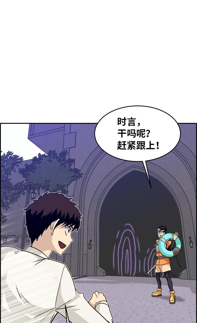 [第54话] 钢蛇的洞穴 1 第16页