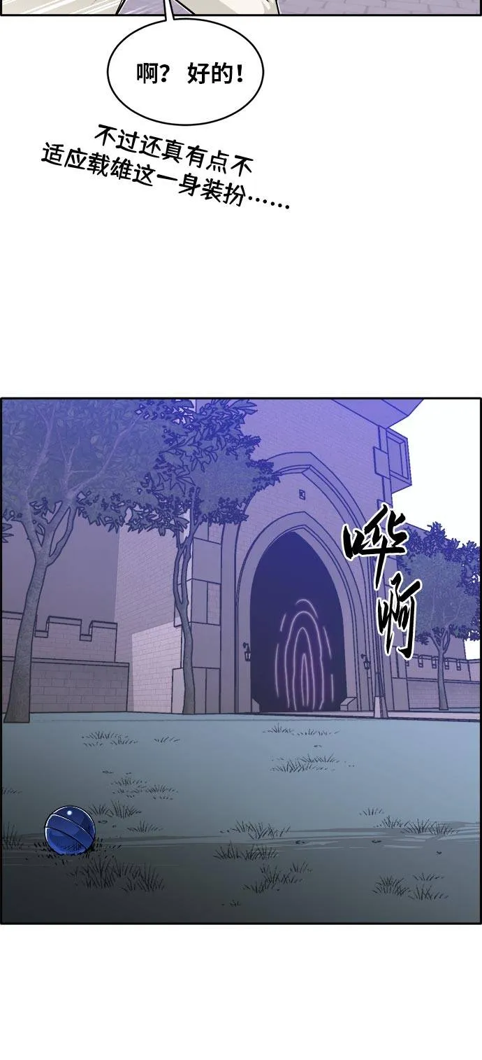 [第54话] 钢蛇的洞穴 1 第17页
