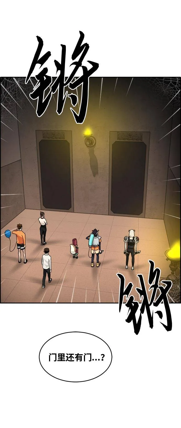 [第54话] 钢蛇的洞穴 1 第19页
