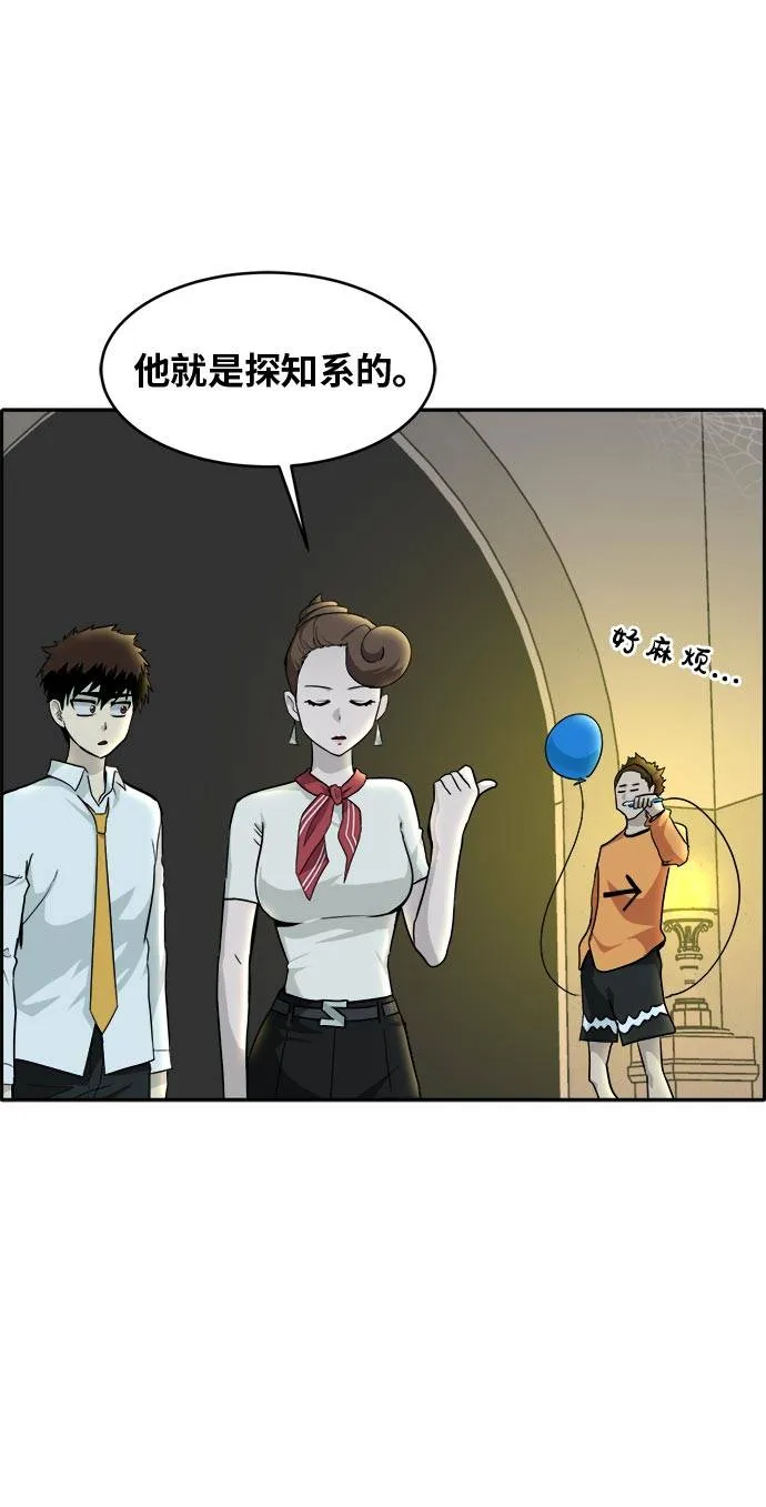 [第54话] 钢蛇的洞穴 1 第21页