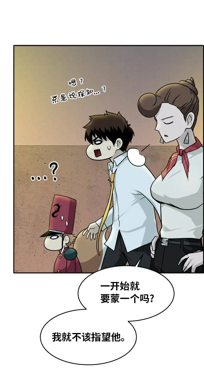 [第54话] 钢蛇的洞穴 1 第24页