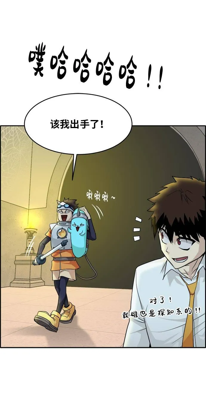 [第54话] 钢蛇的洞穴 1 第25页