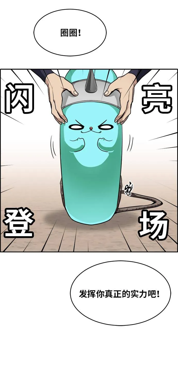 [第54话] 钢蛇的洞穴 1 第26页
