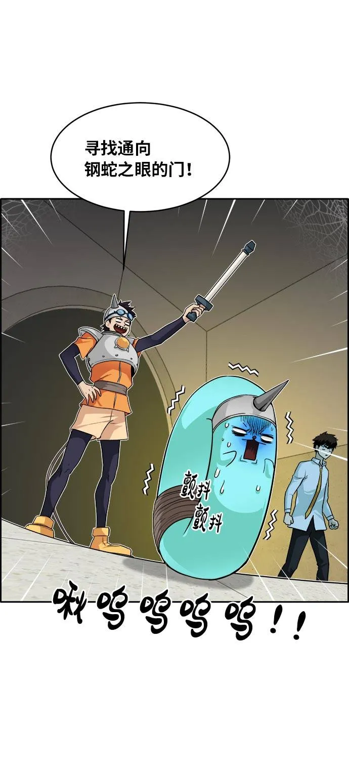 [第54话] 钢蛇的洞穴 1 第27页