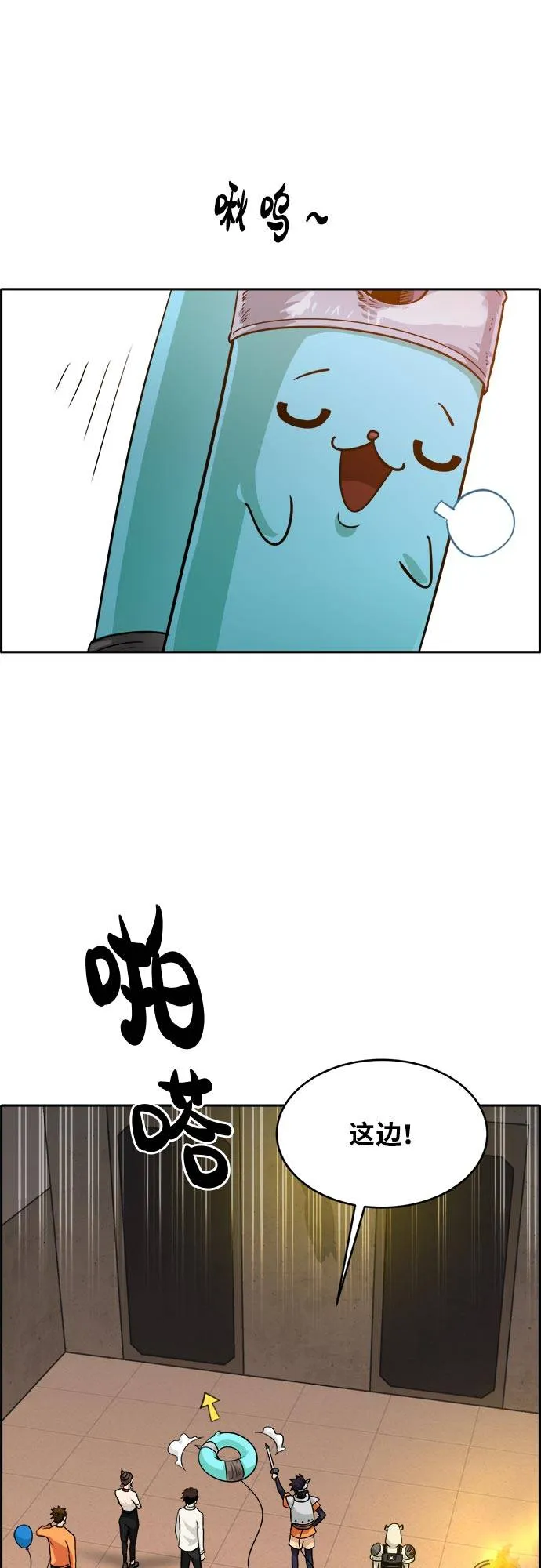 [第54话] 钢蛇的洞穴 1 第28页
