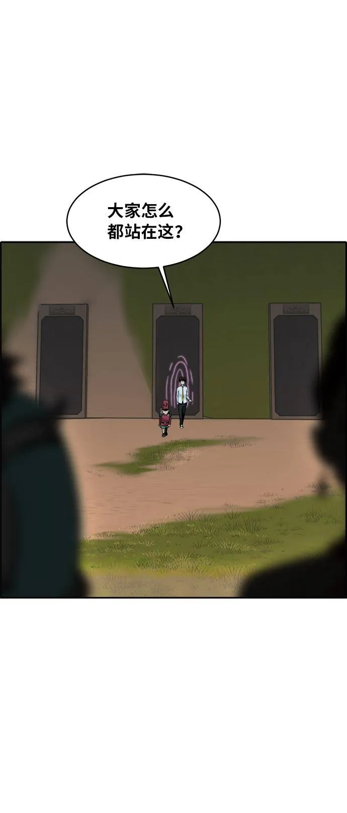 [第54话] 钢蛇的洞穴 1 第31页