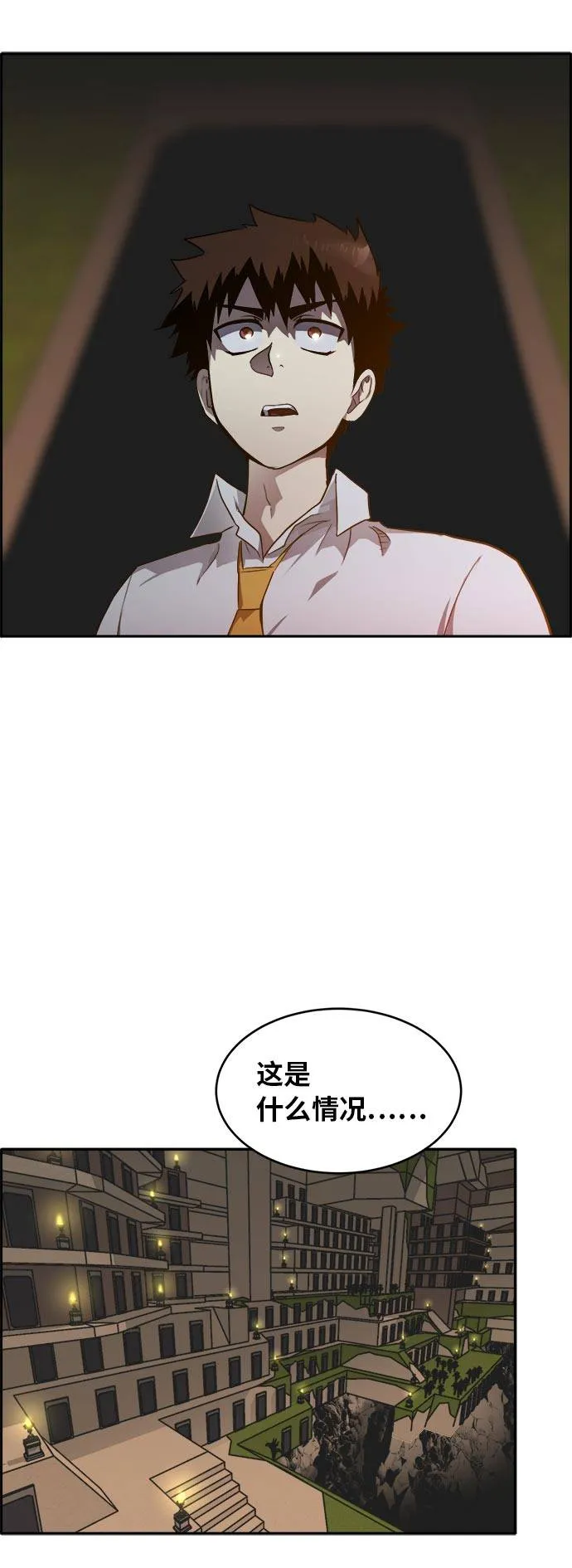 [第54话] 钢蛇的洞穴 1 第32页