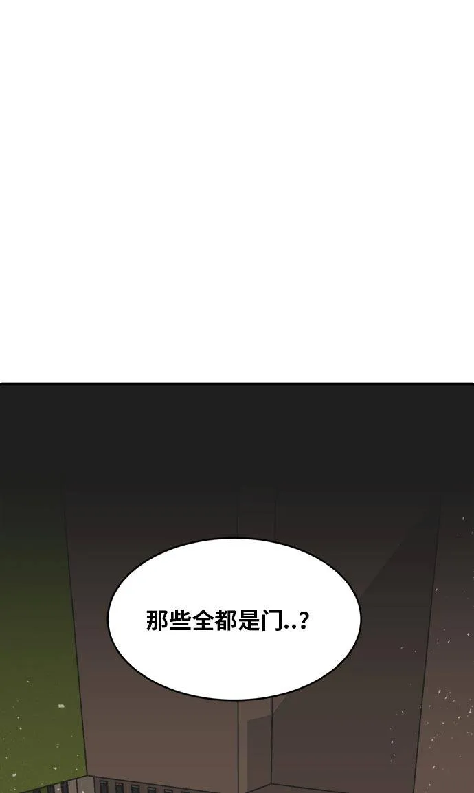 [第54话] 钢蛇的洞穴 1 第33页