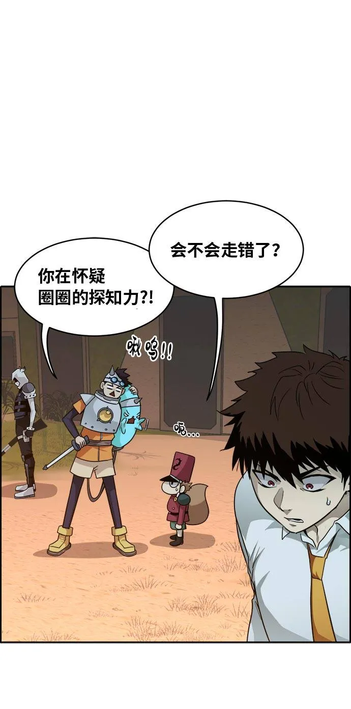 [第54话] 钢蛇的洞穴 1 第35页