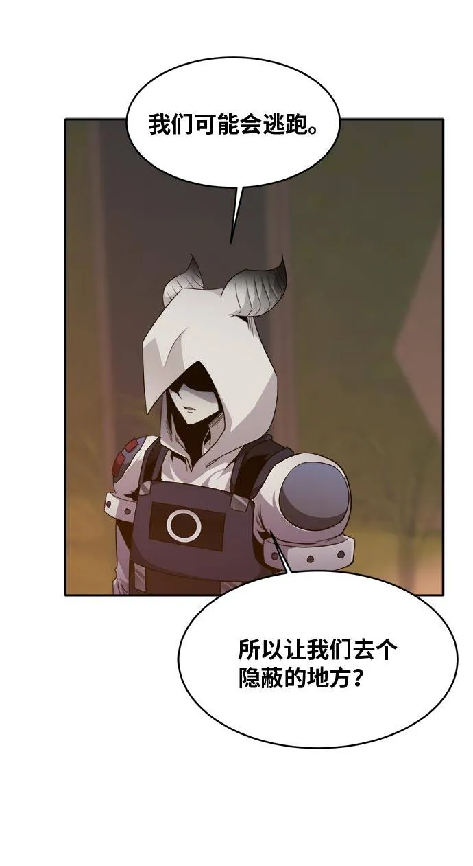[第54话] 钢蛇的洞穴 1 第38页