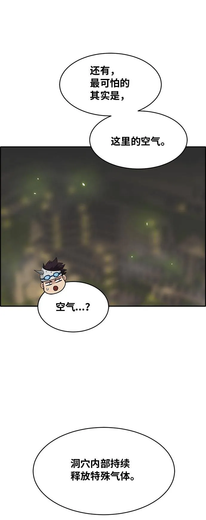 [第54话] 钢蛇的洞穴 1 第40页