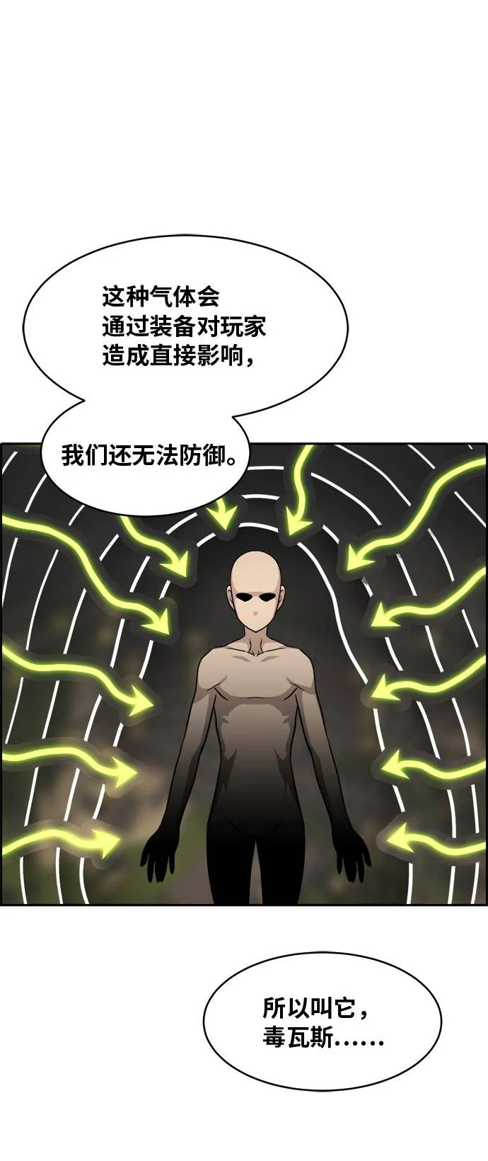 [第54话] 钢蛇的洞穴 1 第41页