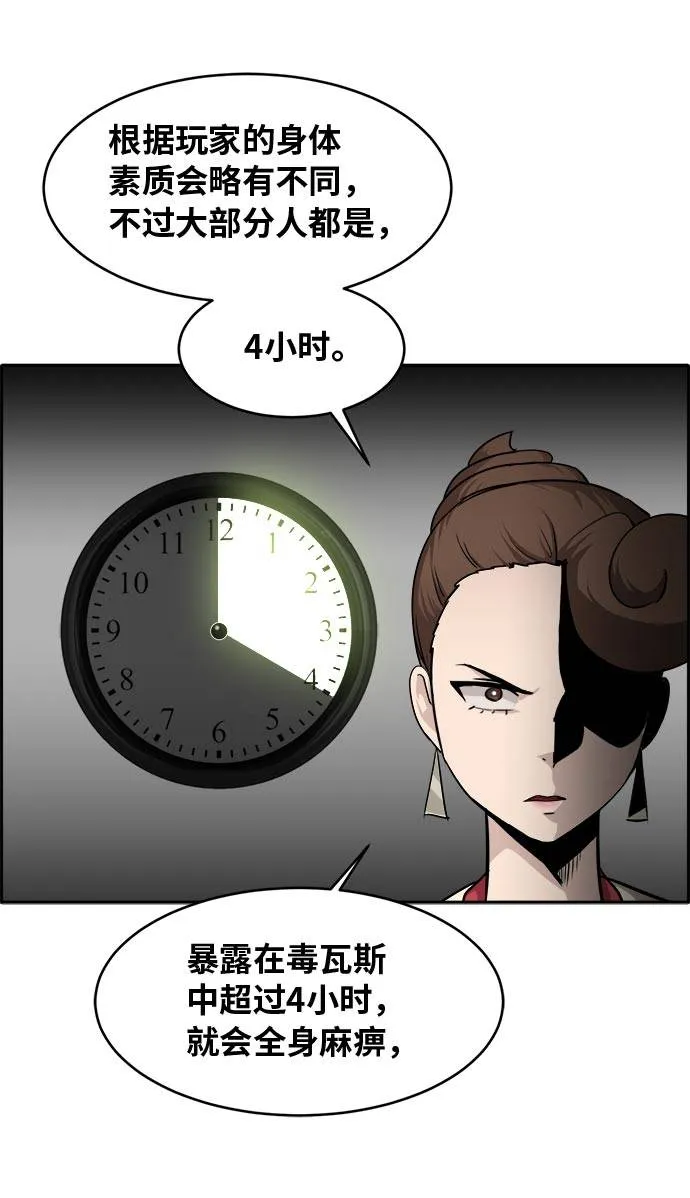 [第54话] 钢蛇的洞穴 1 第42页