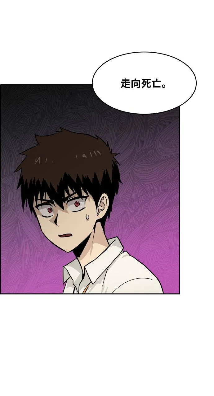 [第54话] 钢蛇的洞穴 1 第43页