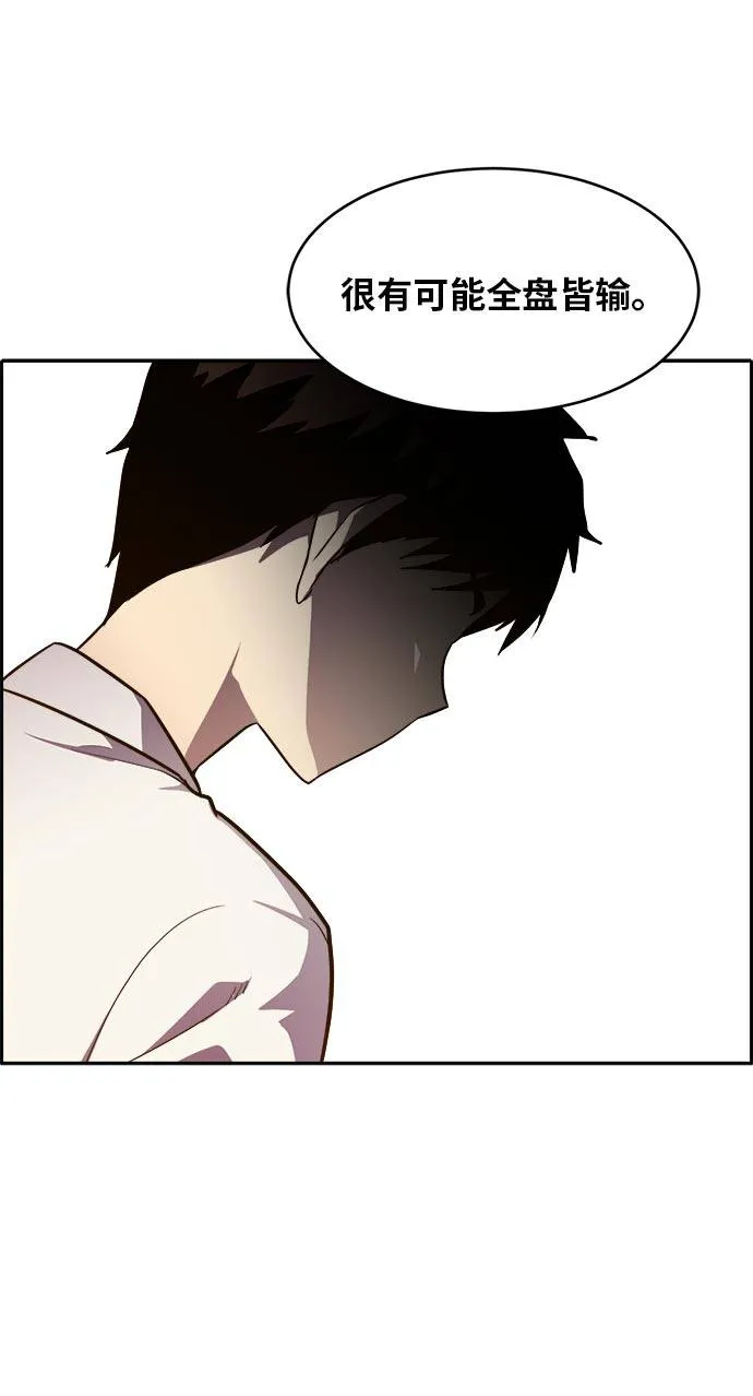 [第54话] 钢蛇的洞穴 1 第45页