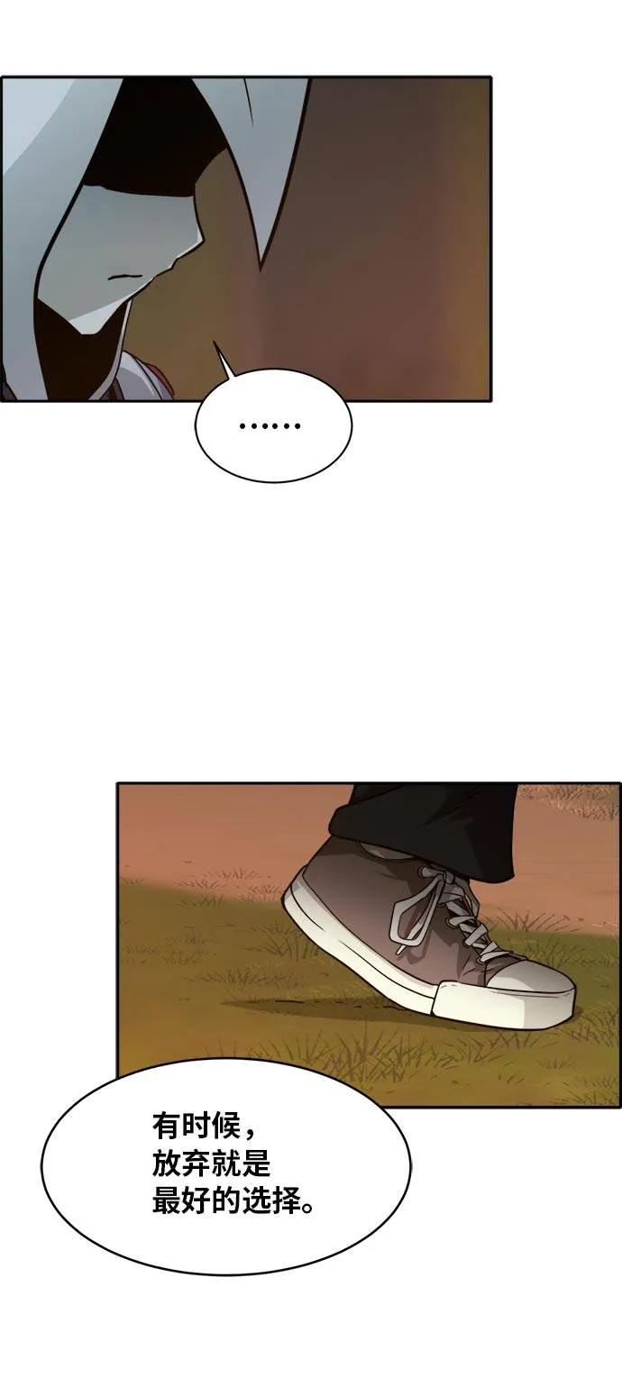 [第54话] 钢蛇的洞穴 1 第46页