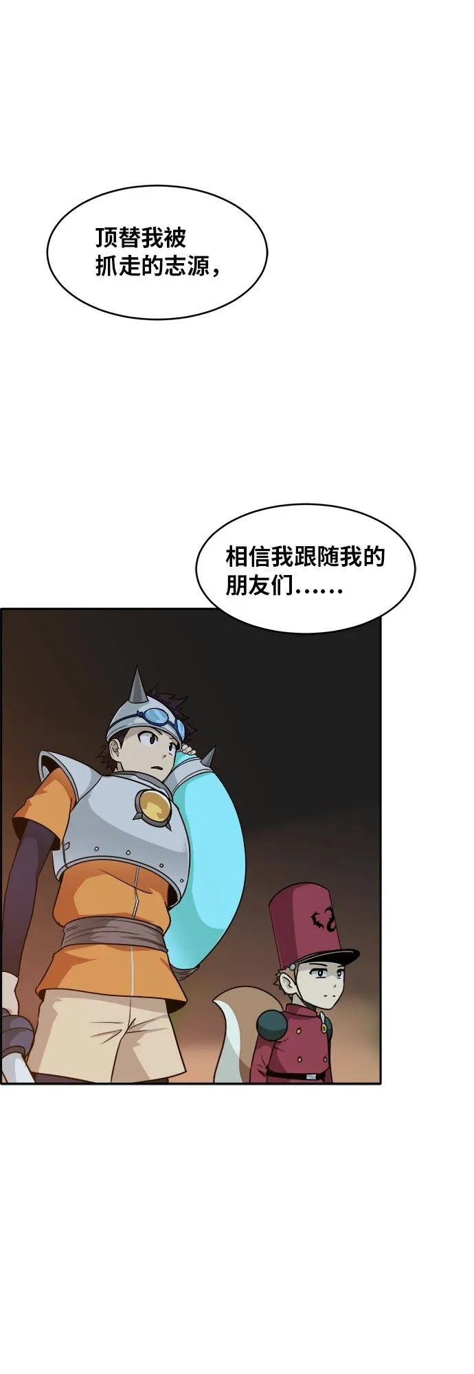 [第54话] 钢蛇的洞穴 1 第50页