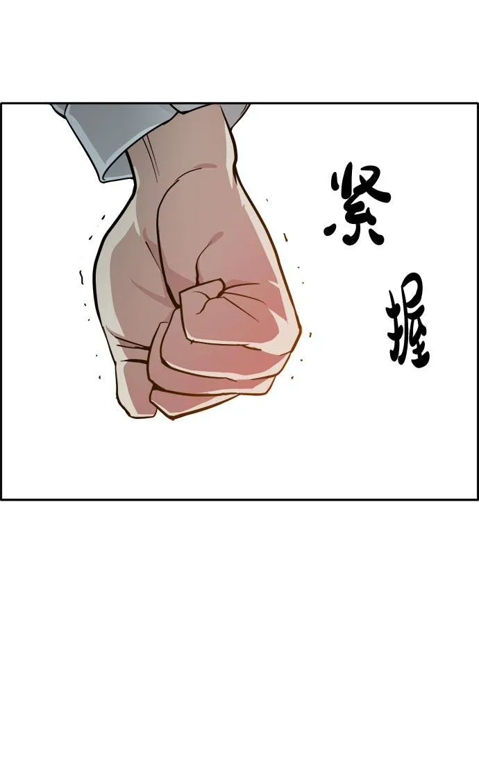 [第54话] 钢蛇的洞穴 1 第51页