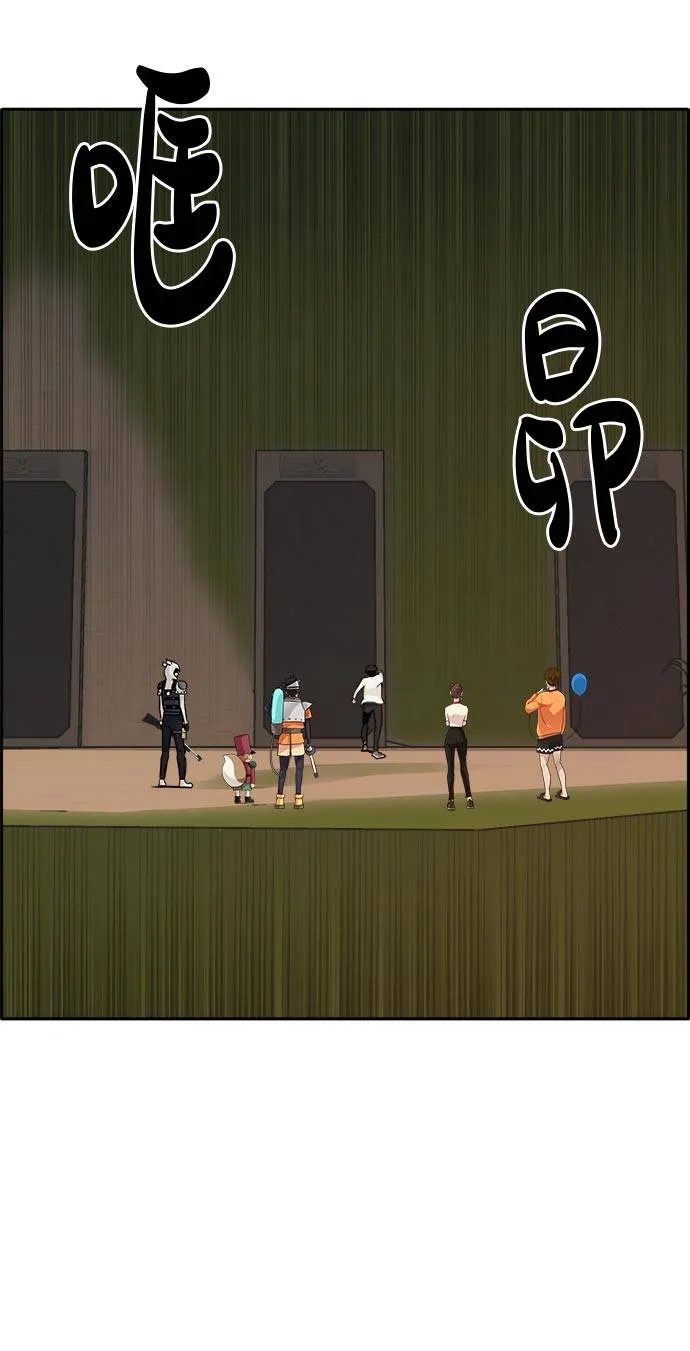 [第54话] 钢蛇的洞穴 1 第52页