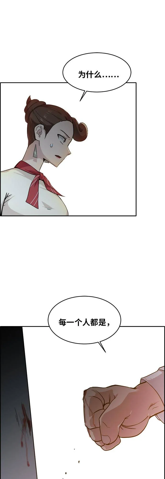 [第54话] 钢蛇的洞穴 1 第53页