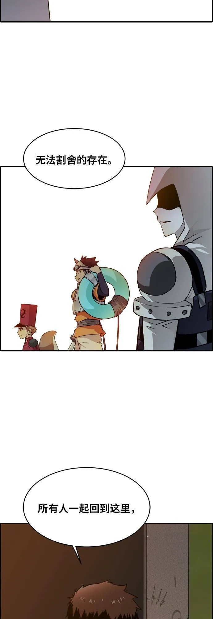 [第54话] 钢蛇的洞穴 1 第54页