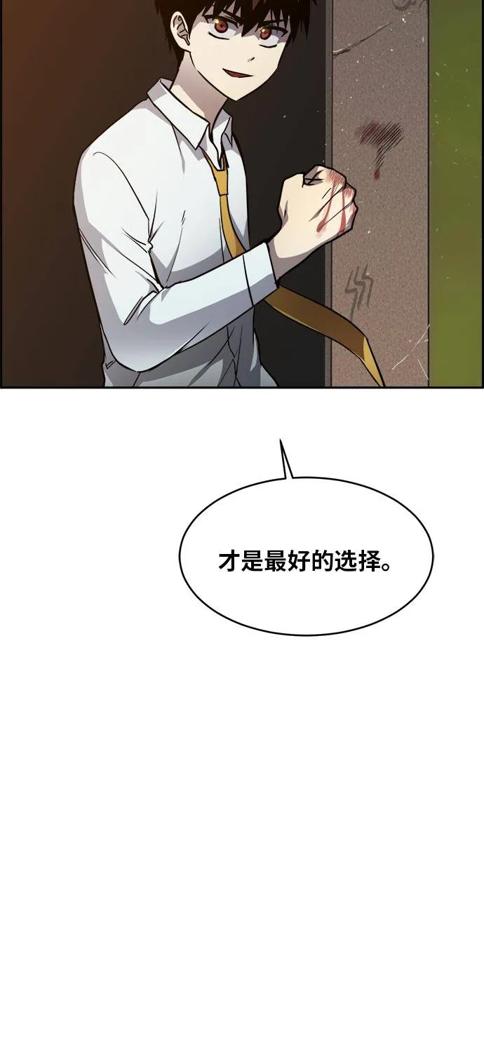 [第54话] 钢蛇的洞穴 1 第55页