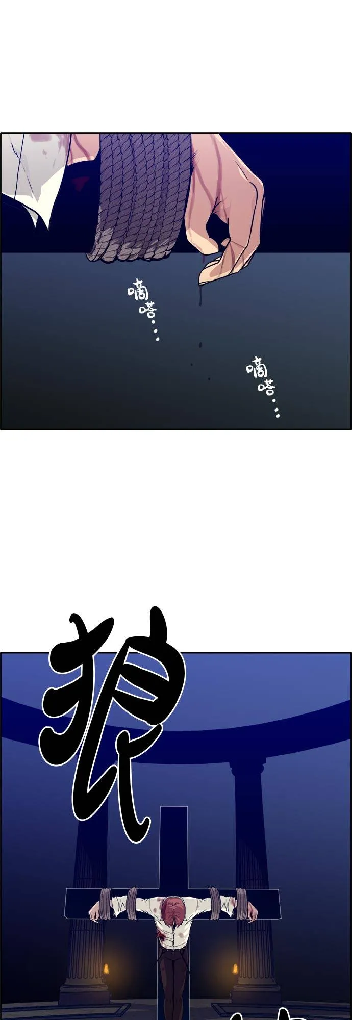 [第54话] 钢蛇的洞穴 1 第56页