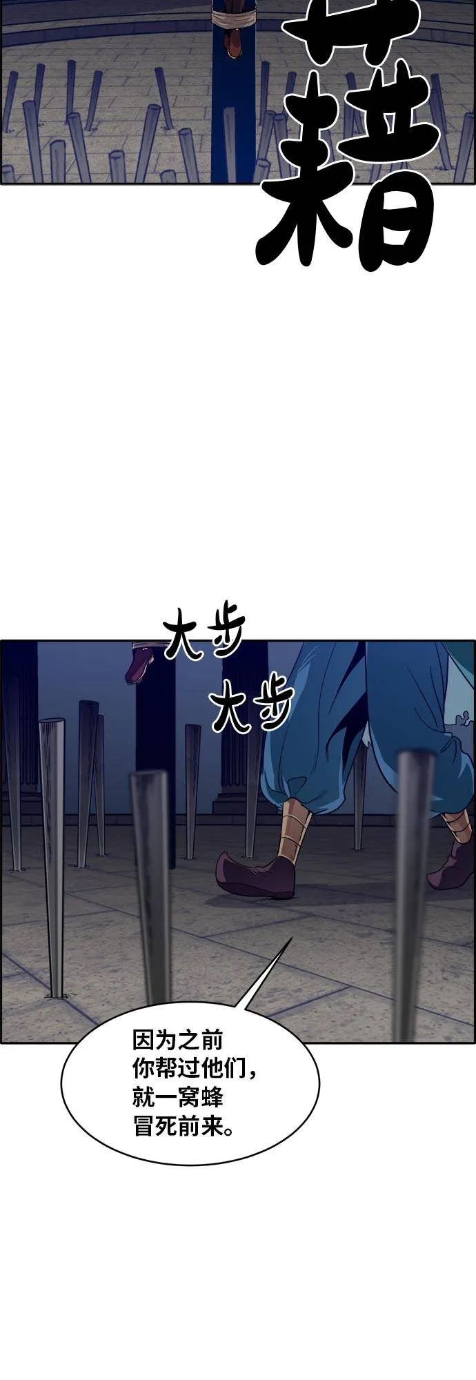 [第54话] 钢蛇的洞穴 1 第57页