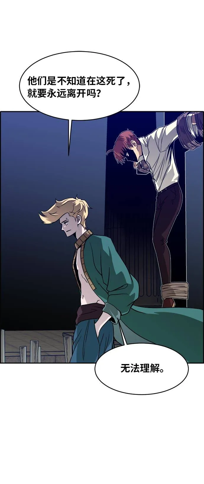 [第54话] 钢蛇的洞穴 1 第58页
