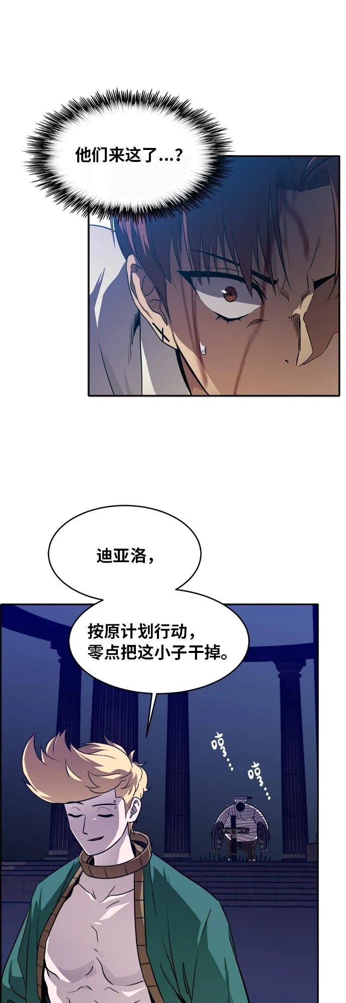 [第54话] 钢蛇的洞穴 1 第60页