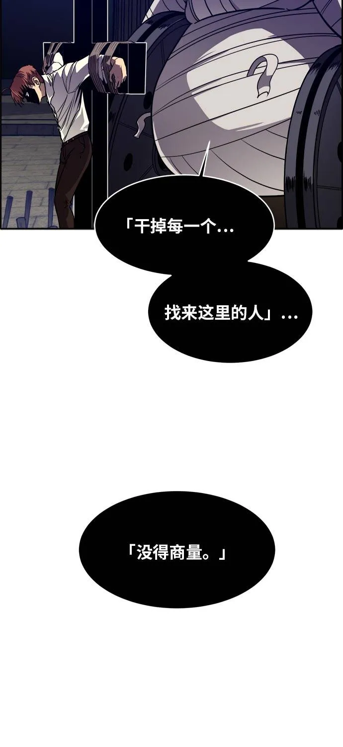 [第54话] 钢蛇的洞穴 1 第62页
