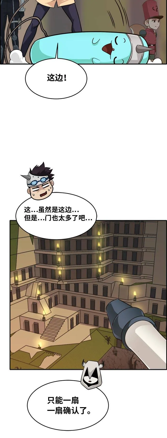[第54话] 钢蛇的洞穴 1 第67页