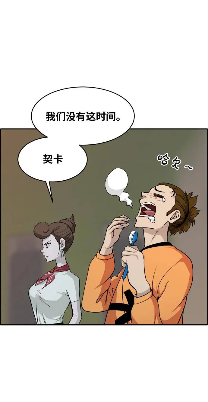 [第54话] 钢蛇的洞穴 1 第68页
