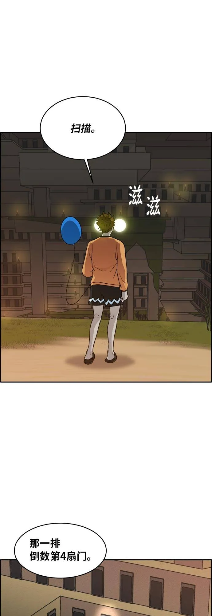 [第54话] 钢蛇的洞穴 1 第69页