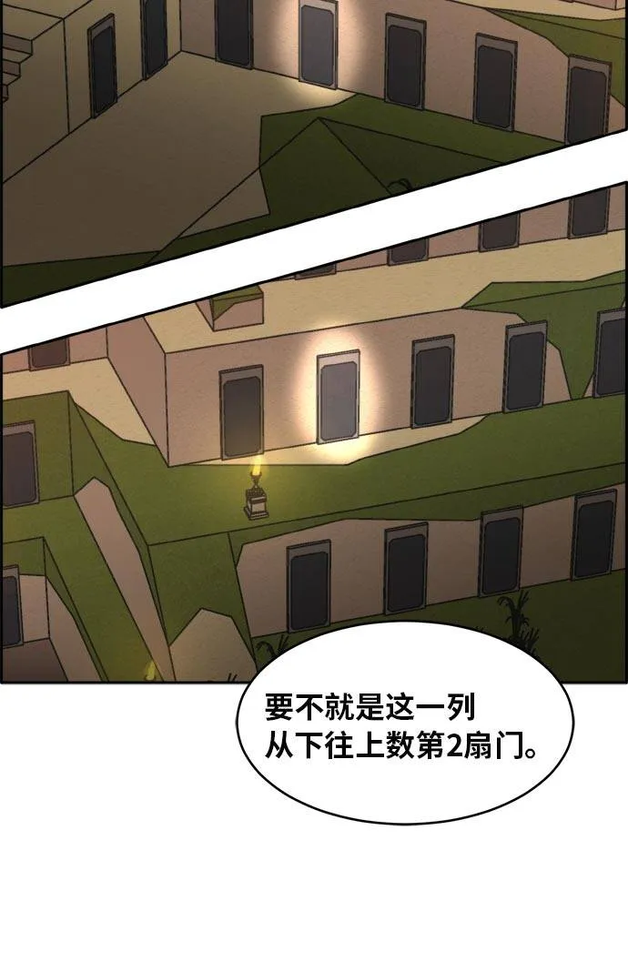 [第54话] 钢蛇的洞穴 1 第70页
