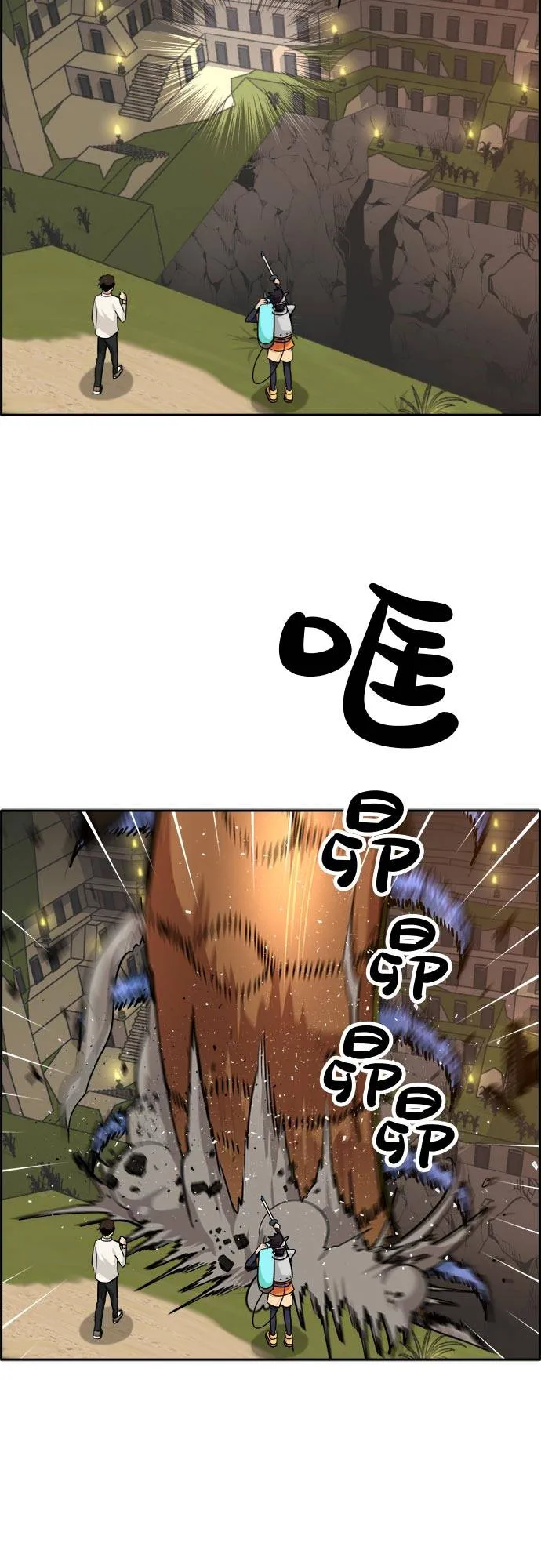 [第54话] 钢蛇的洞穴 1 第74页