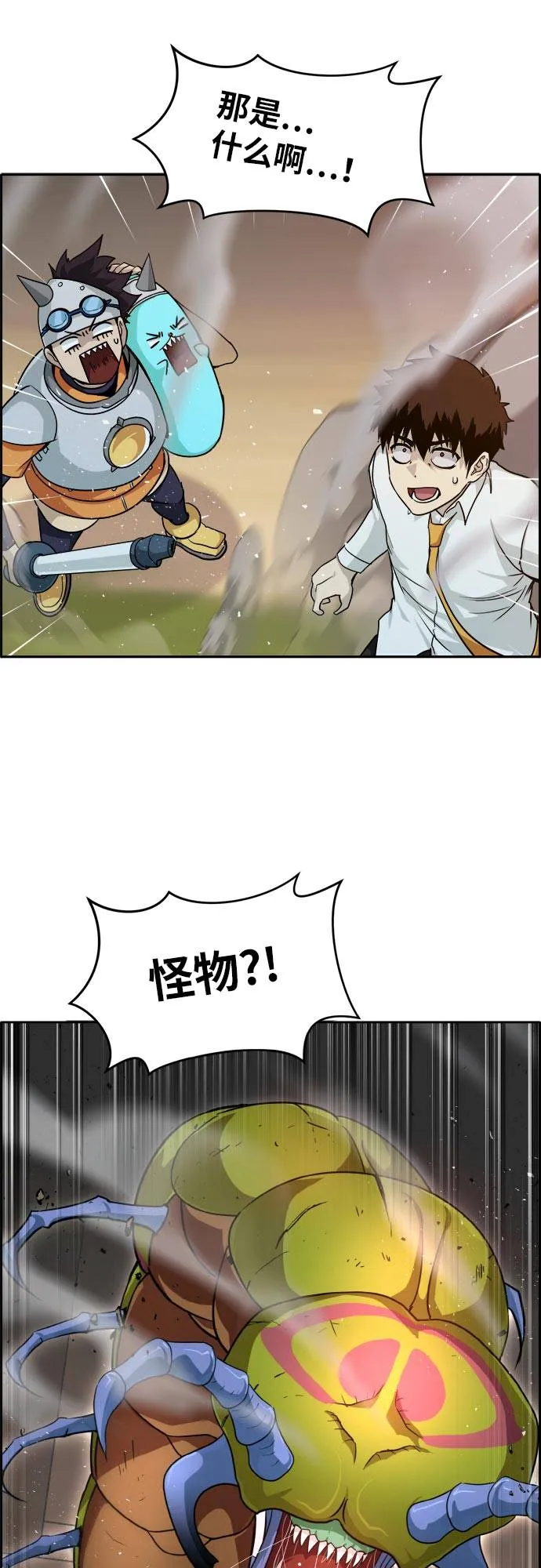 [第54话] 钢蛇的洞穴 1 第75页