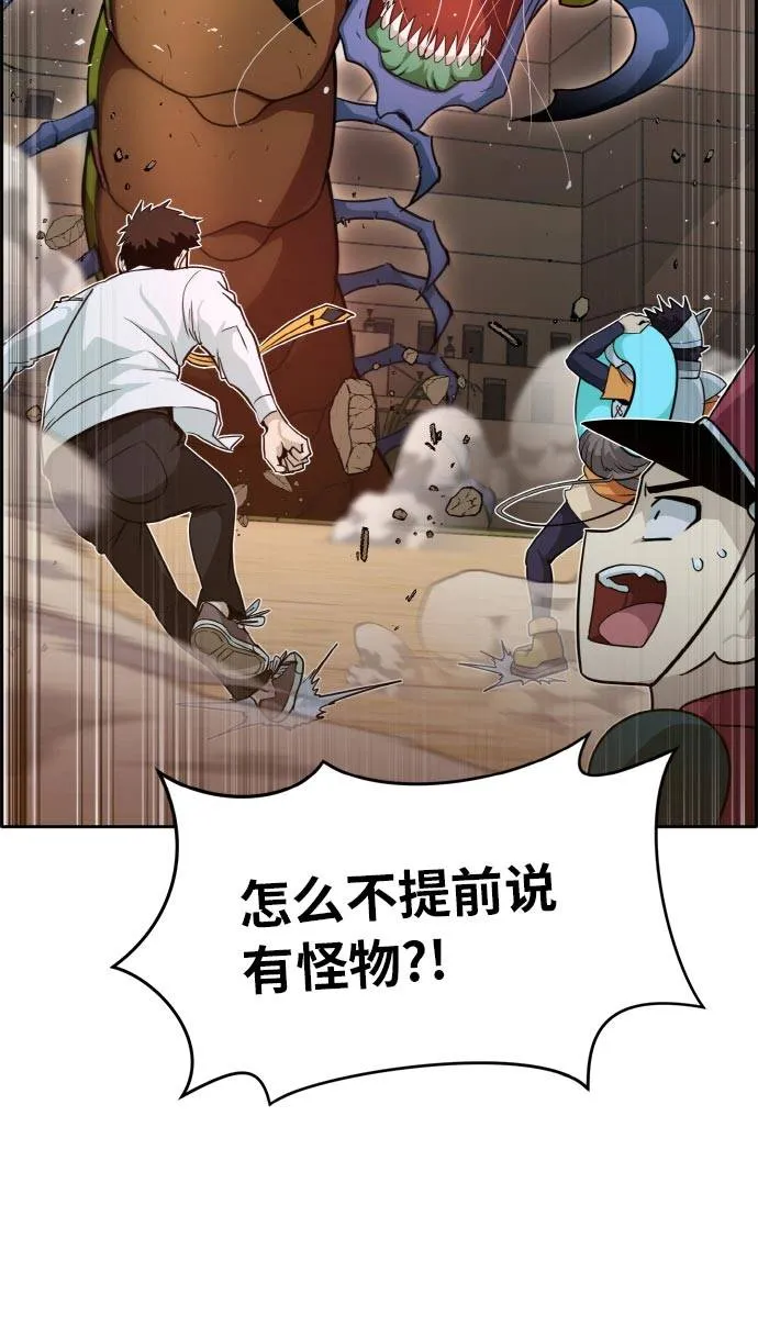 [第54话] 钢蛇的洞穴 1 第76页