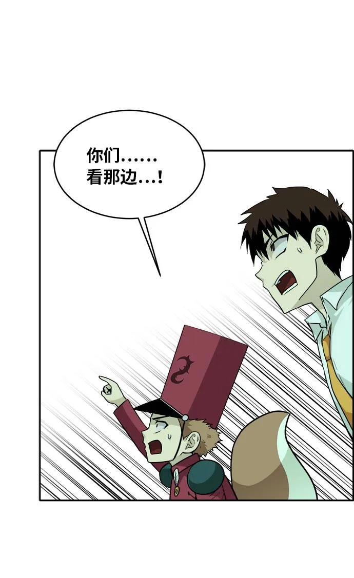 [第54话] 钢蛇的洞穴 1 第80页