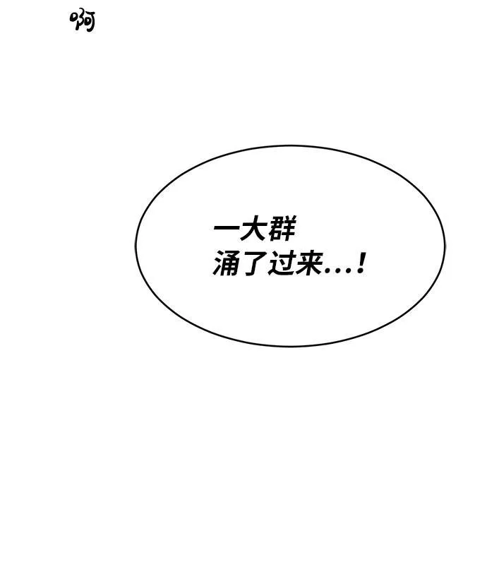 [第54话] 钢蛇的洞穴 1 第82页