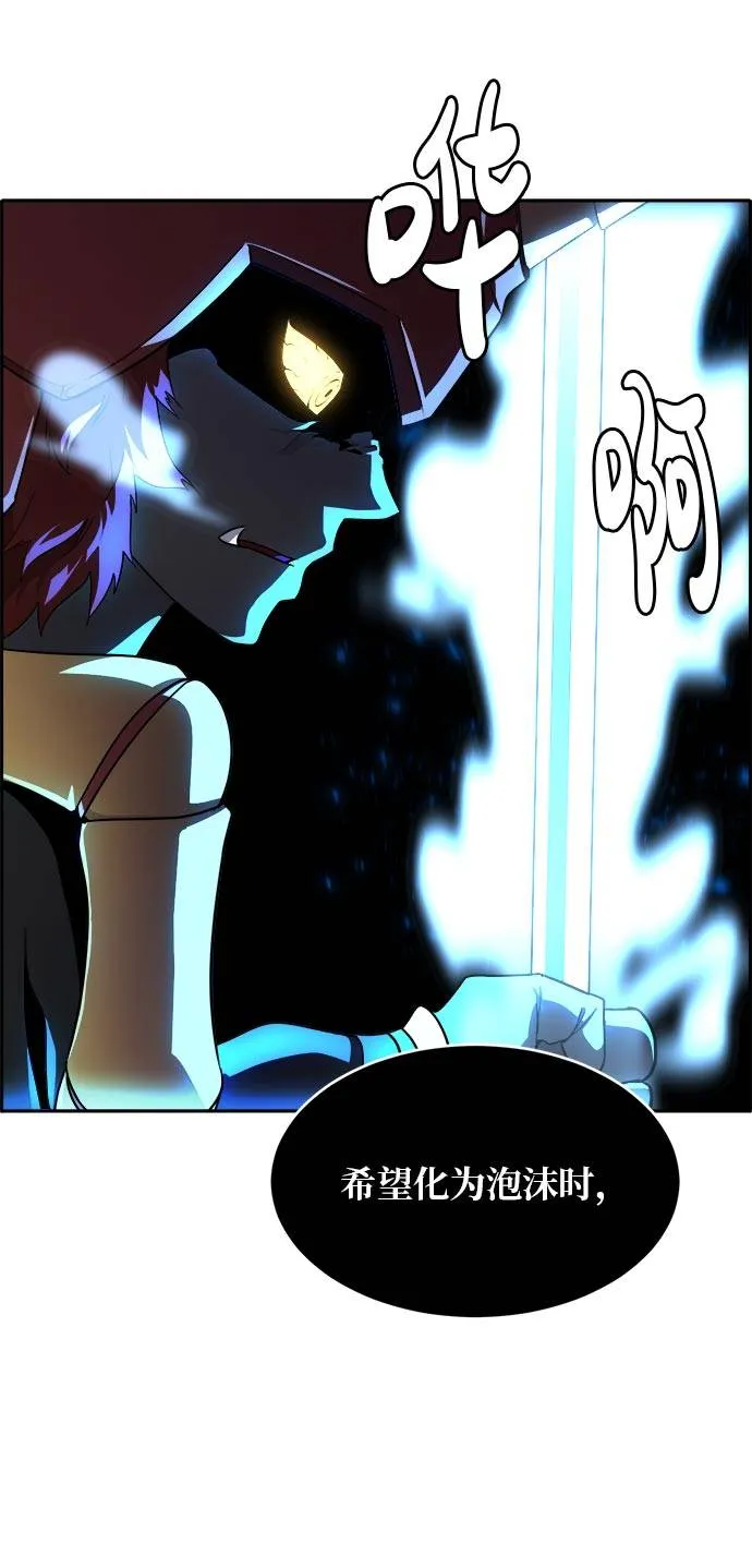[第54话] 钢蛇的洞穴 1 第86页