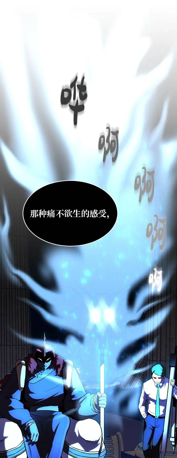 [第54话] 钢蛇的洞穴 1 第87页